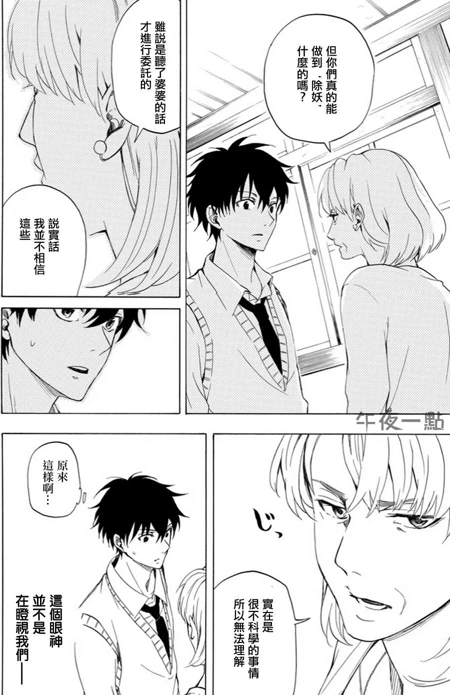 第19话 第10页