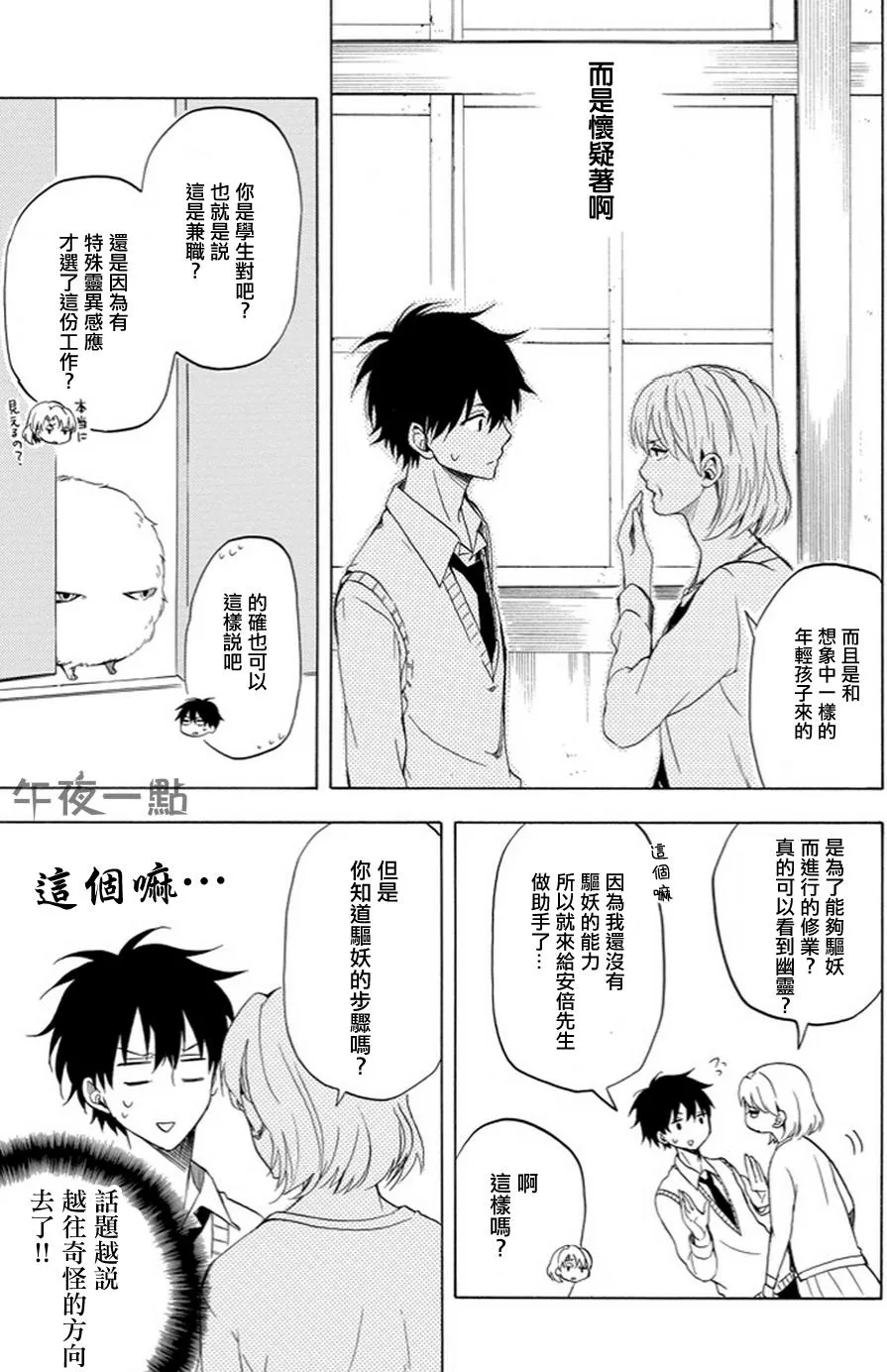 第19话 第11页