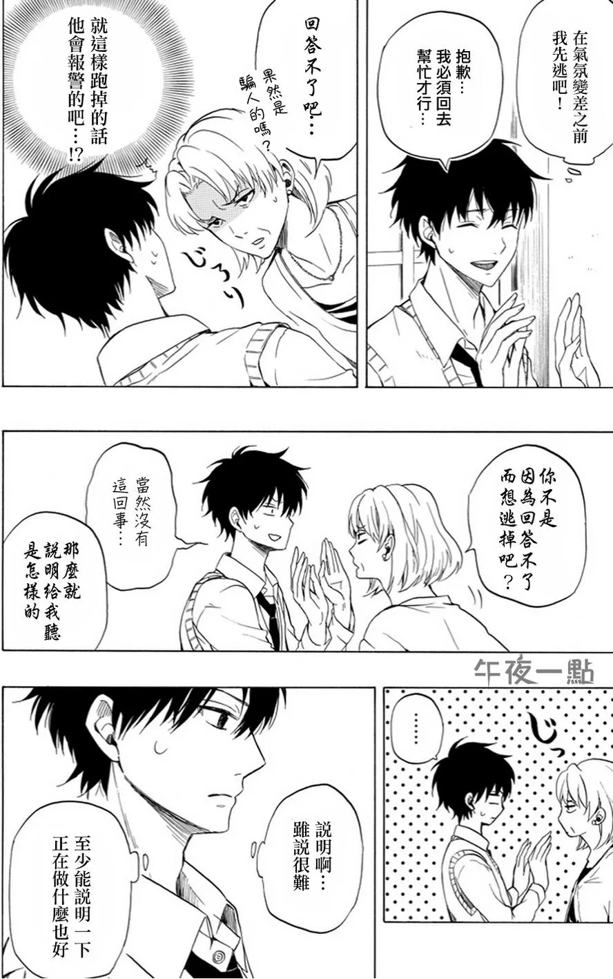 第19话 第12页