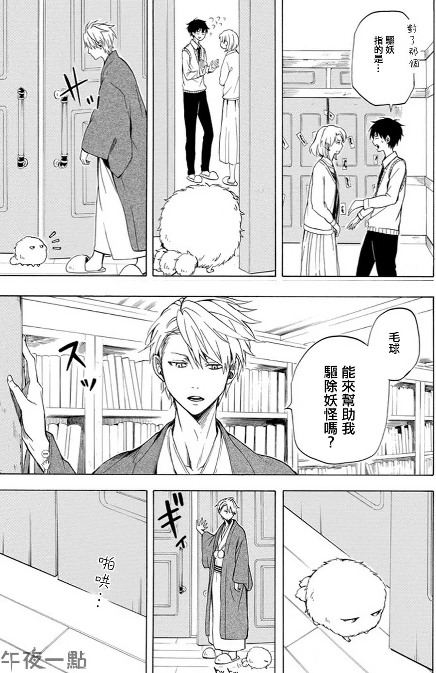 第19话 第13页