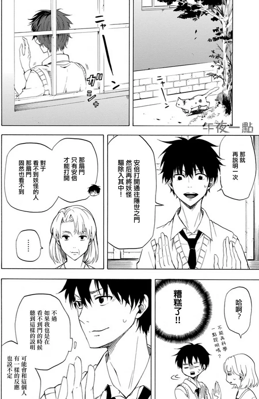 第19话 第14页