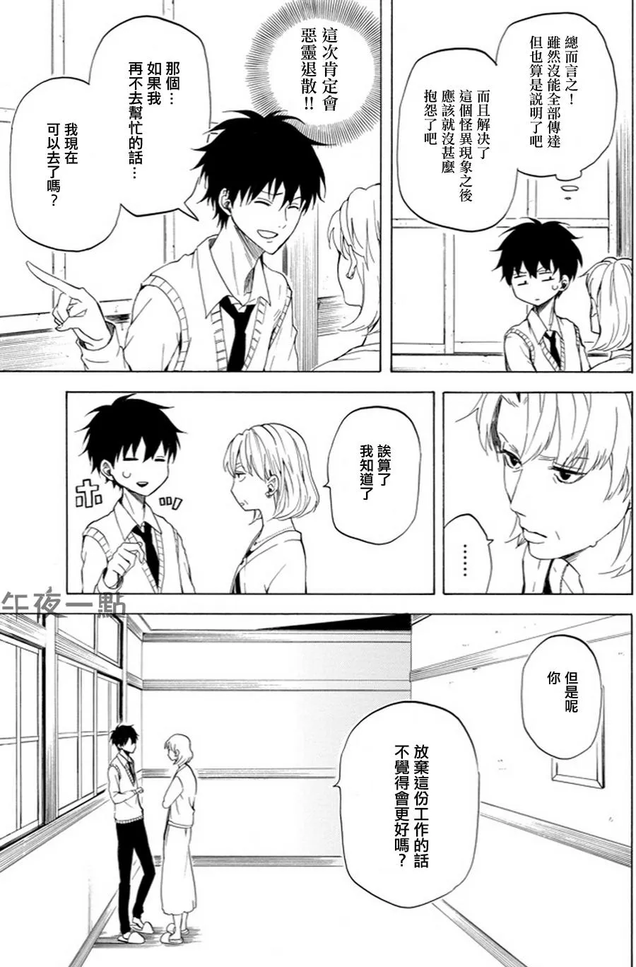 第19话 第15页