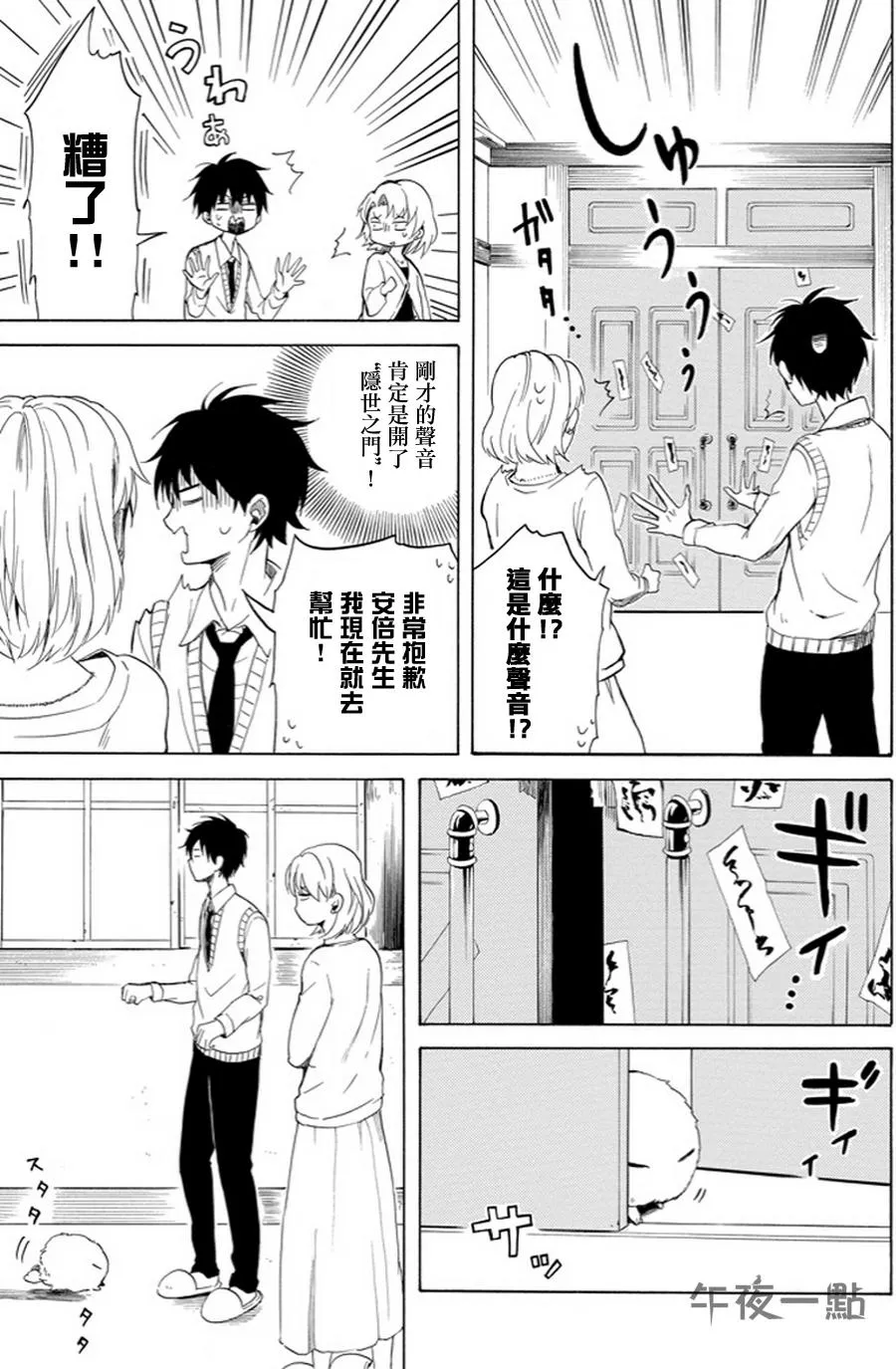 第19话 第19页