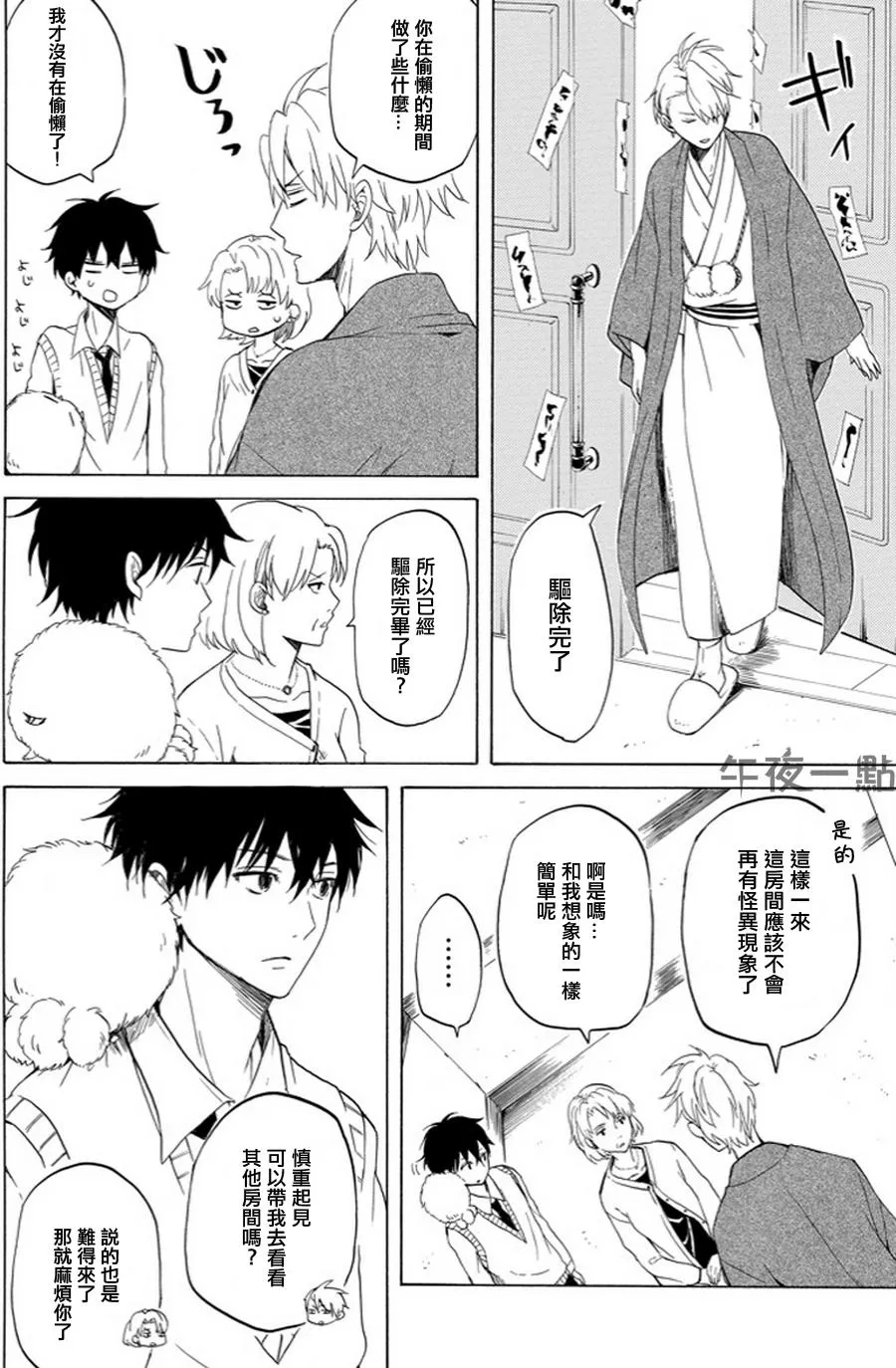 第19话 第20页
