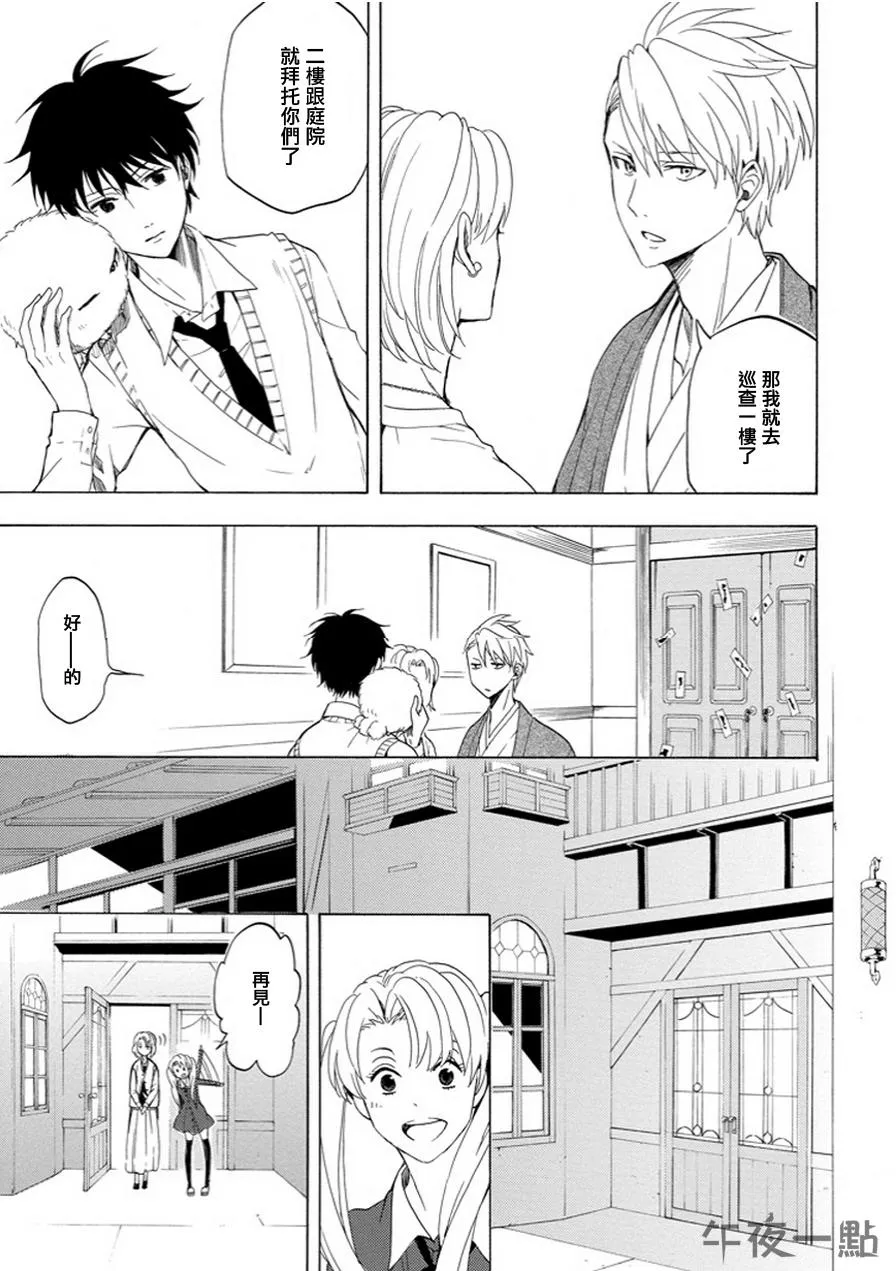 第19话 第21页