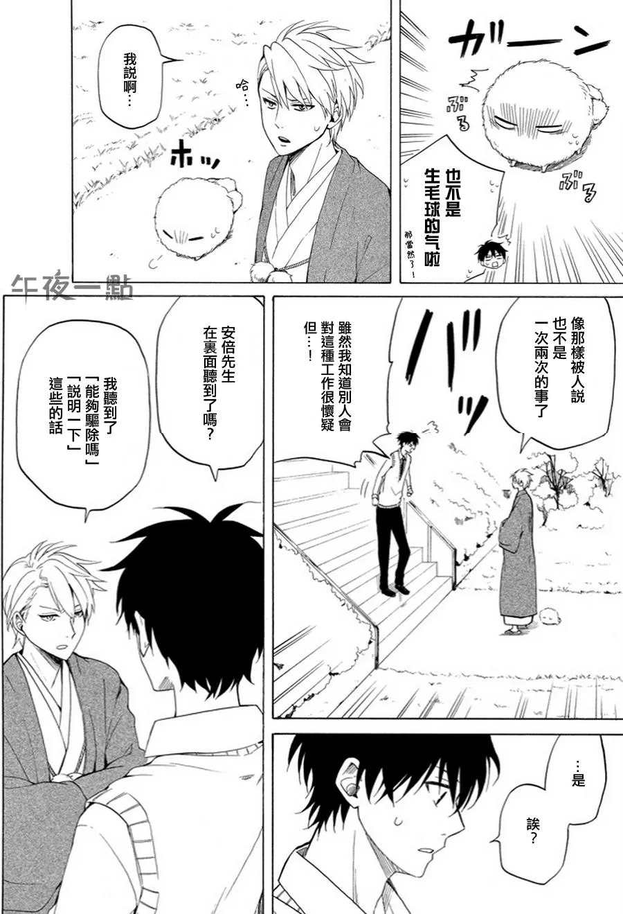 第19话 第24页