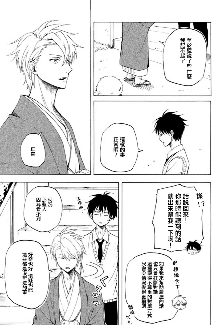 第19话 第25页