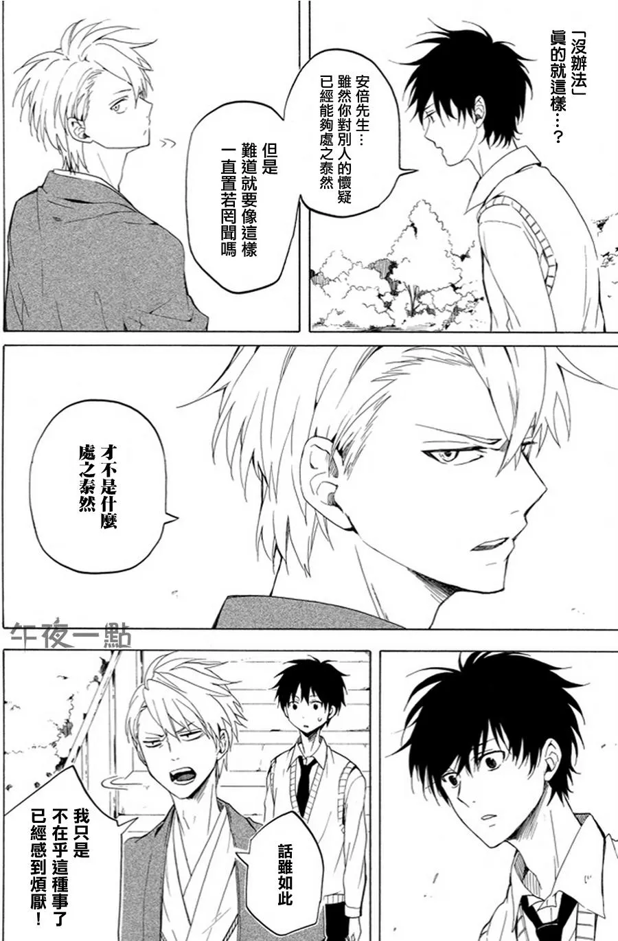 第19话 第26页