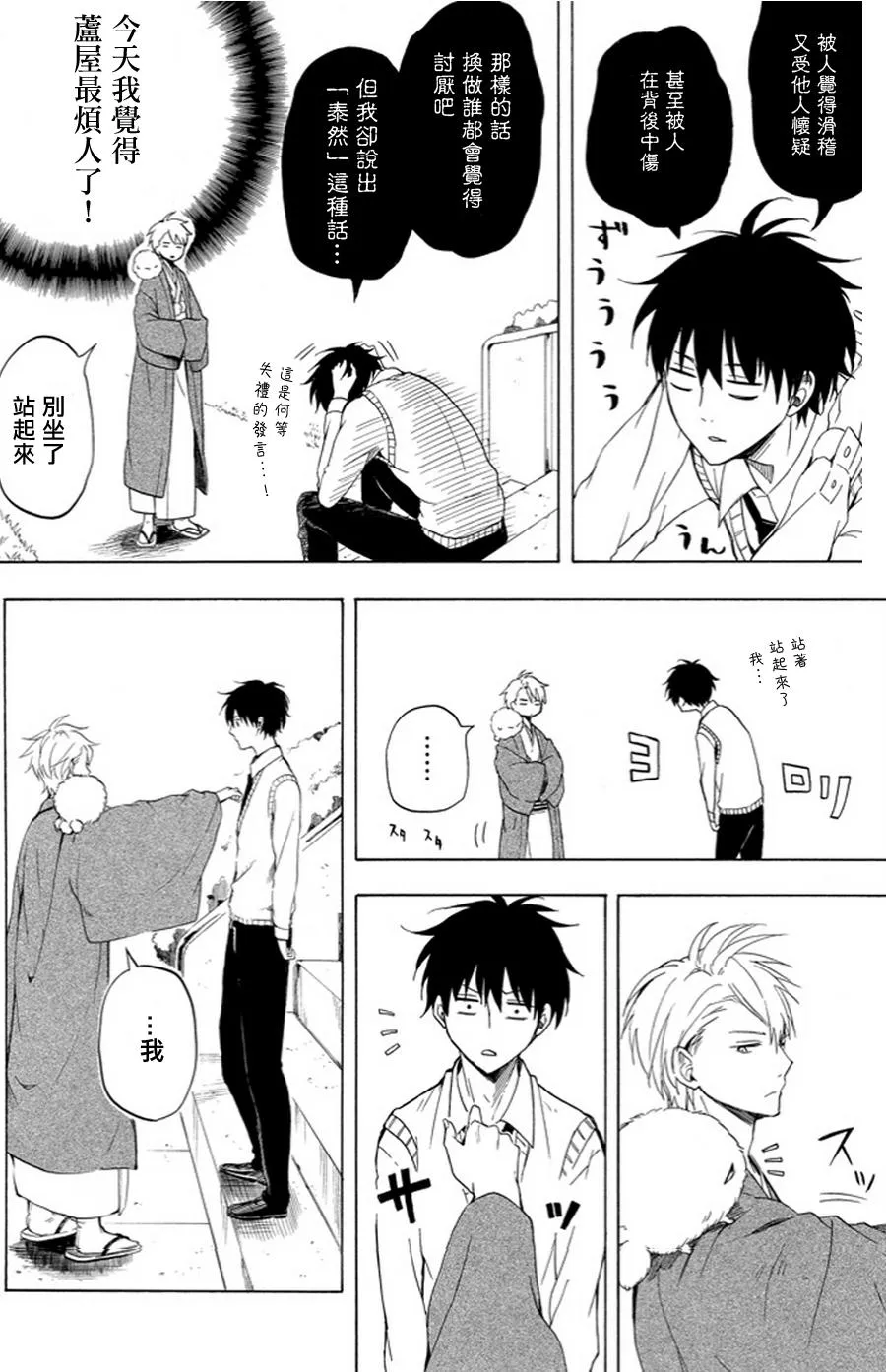 第19话 第28页