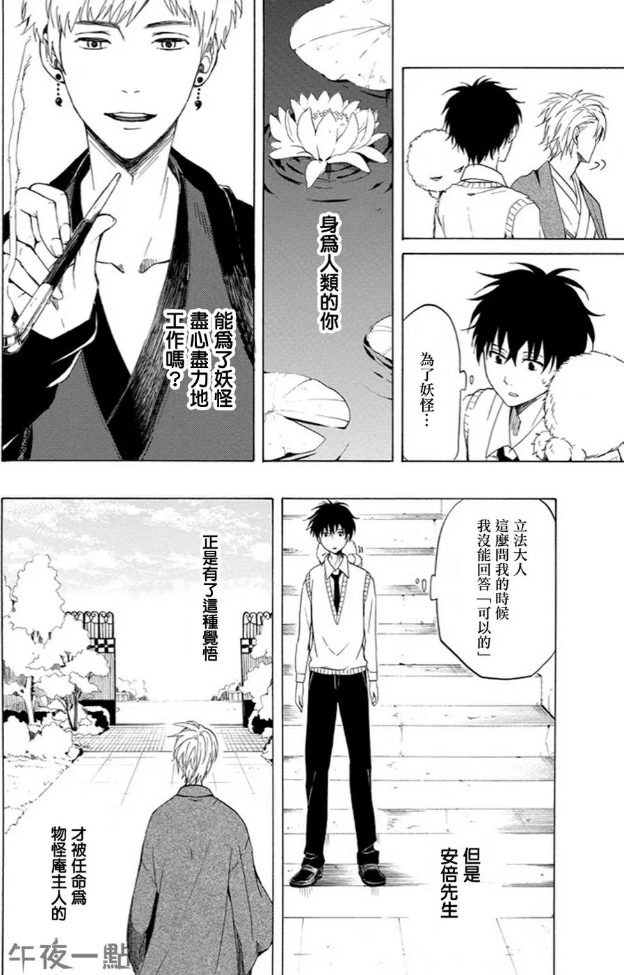 第19话 第30页
