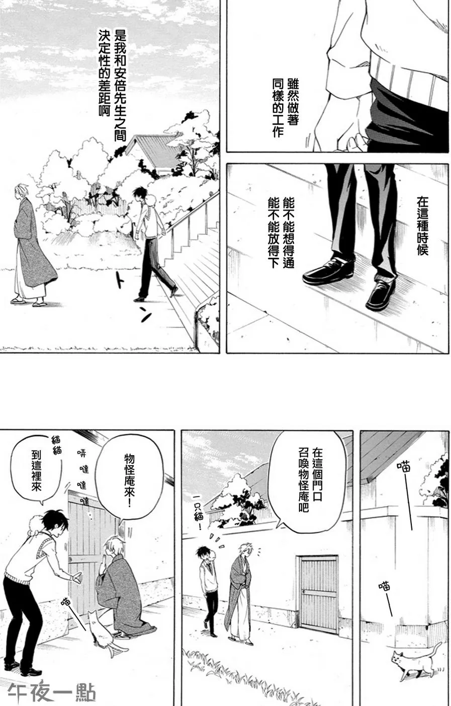 第19话 第31页