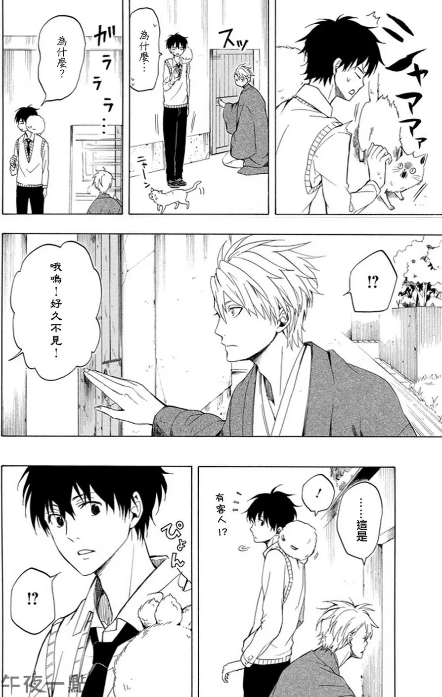 第19话 第32页