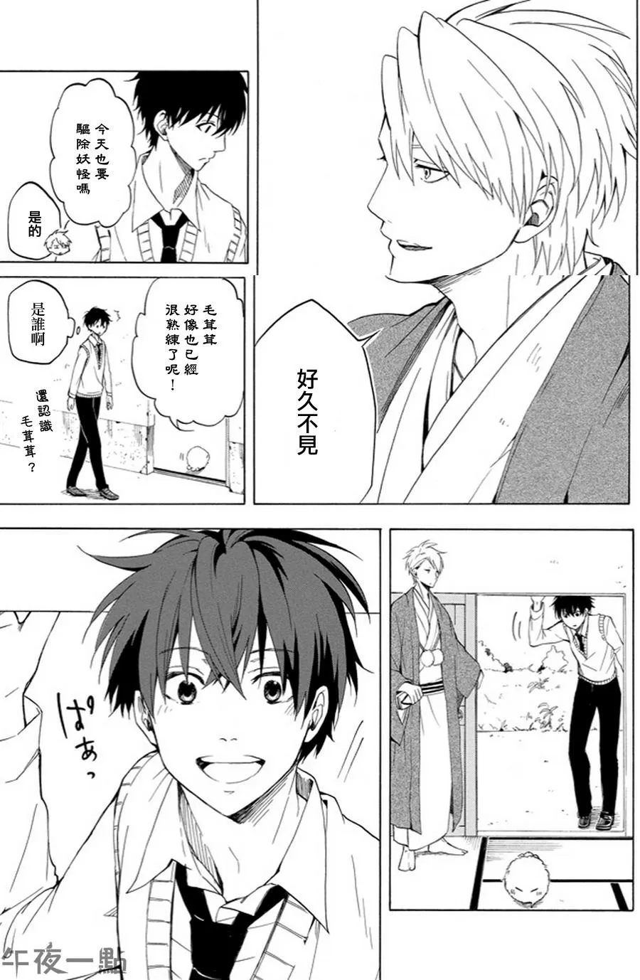 第19话 第33页