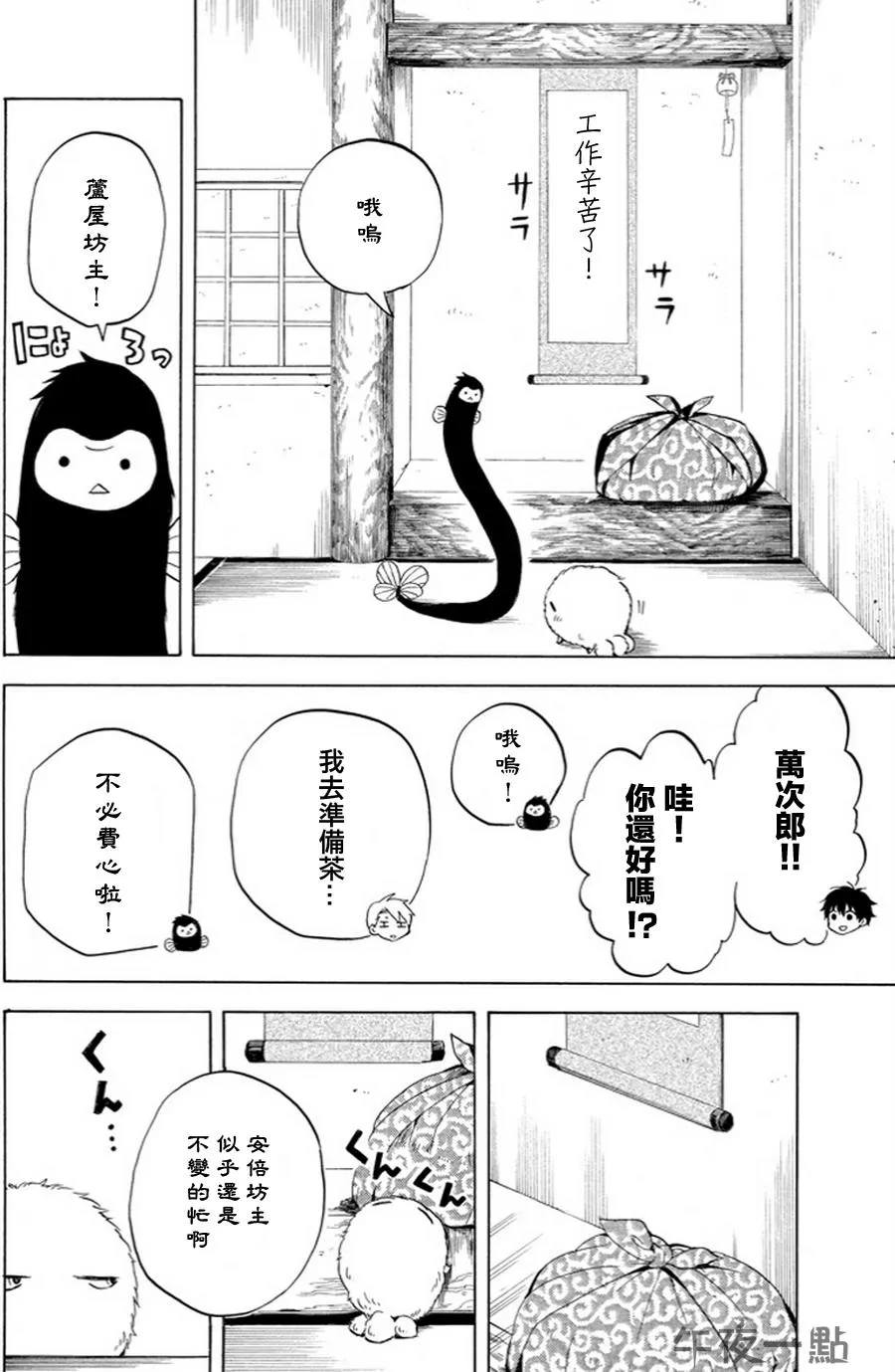 第19话 第34页