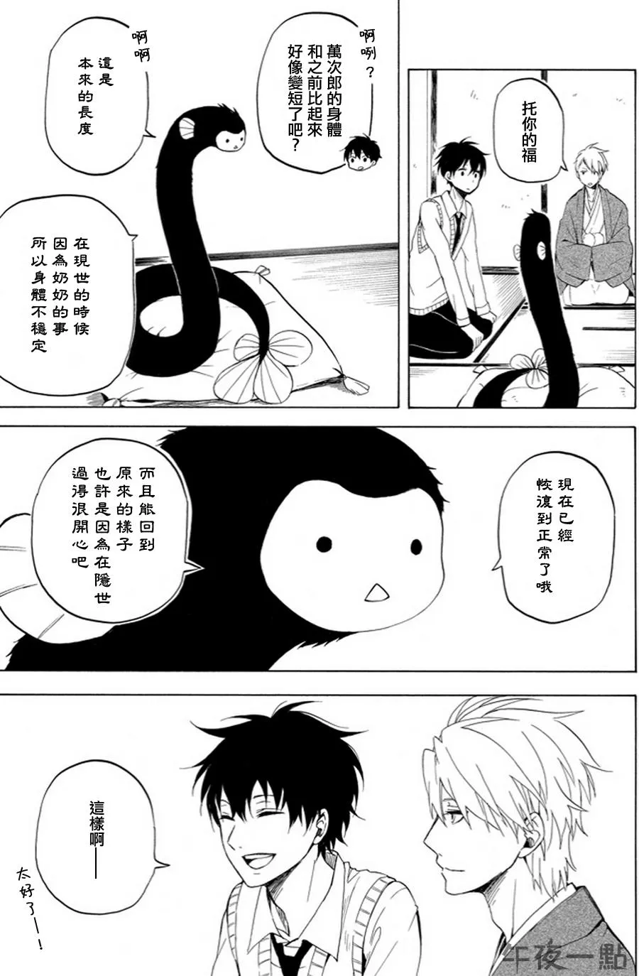第19话 第35页