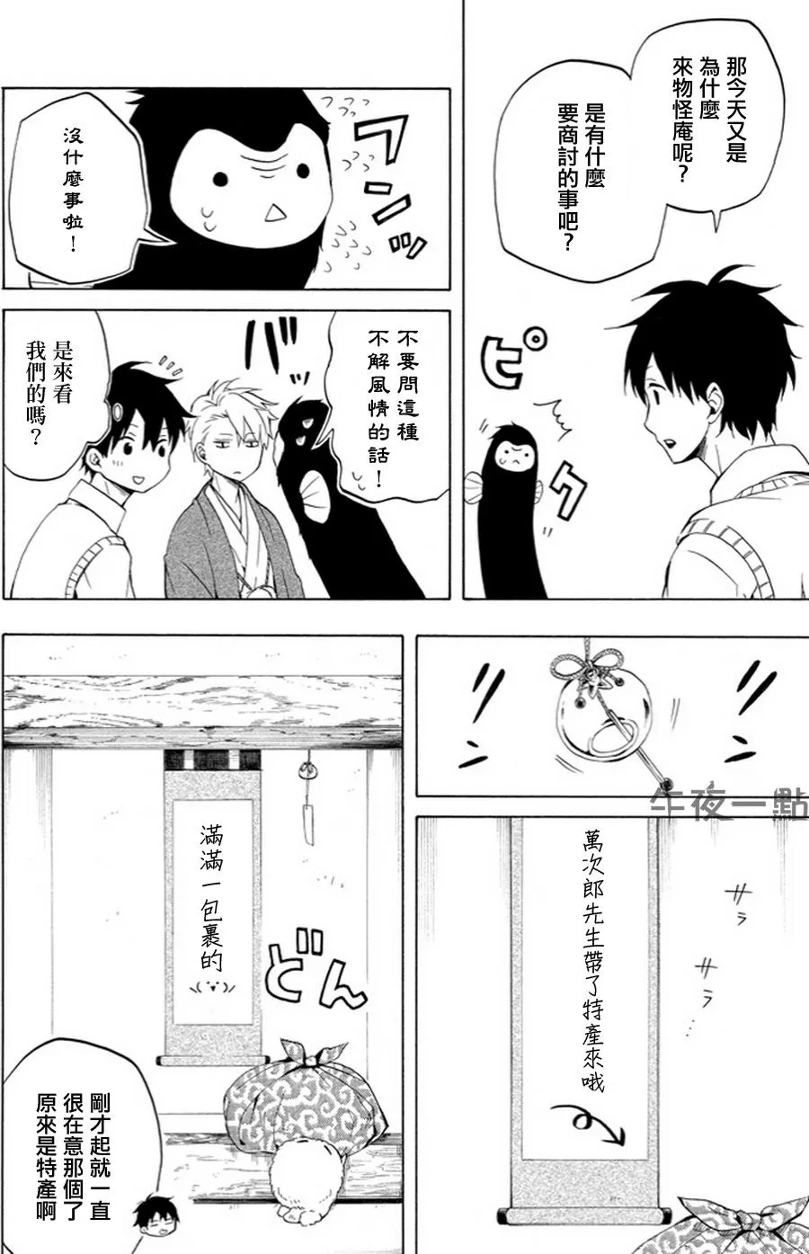 第19话 第36页
