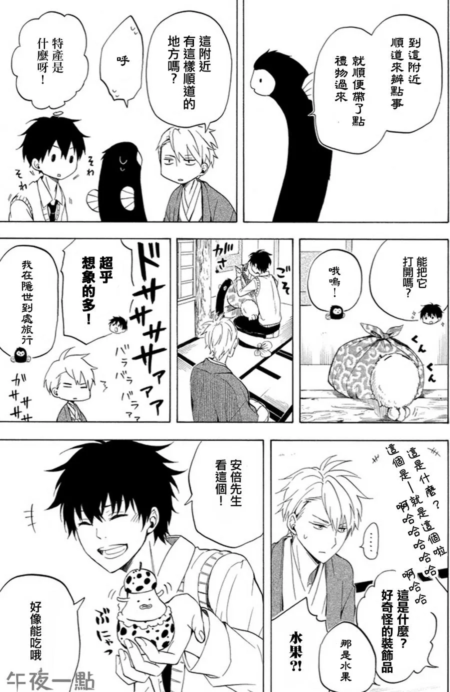 第19话 第37页