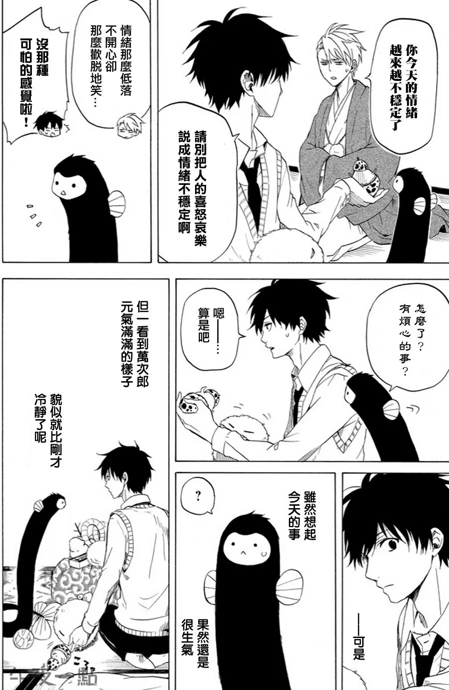 第19话 第38页
