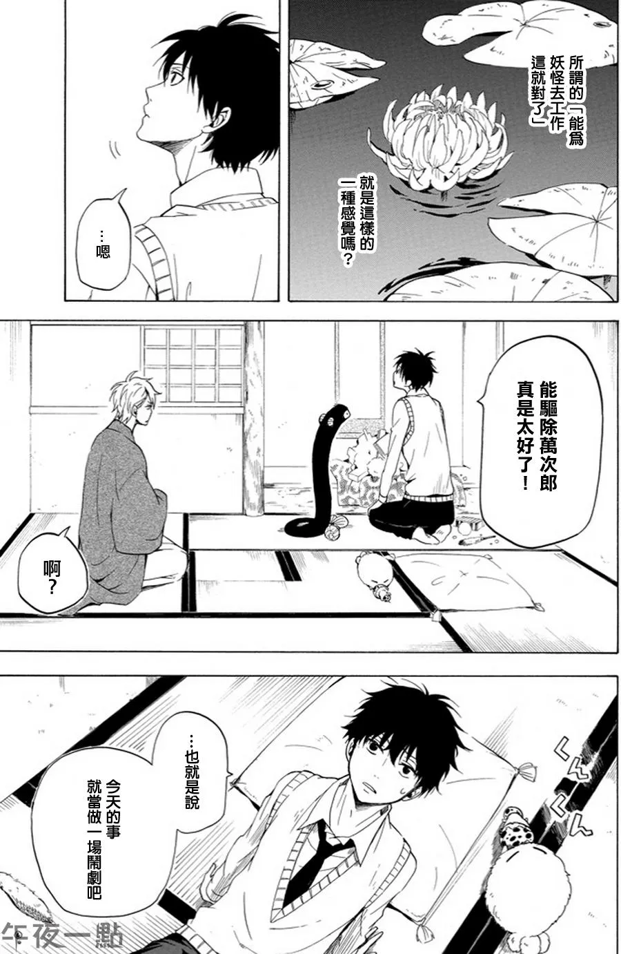 第19话 第39页