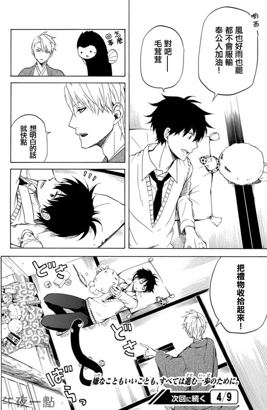 第19话 第40页