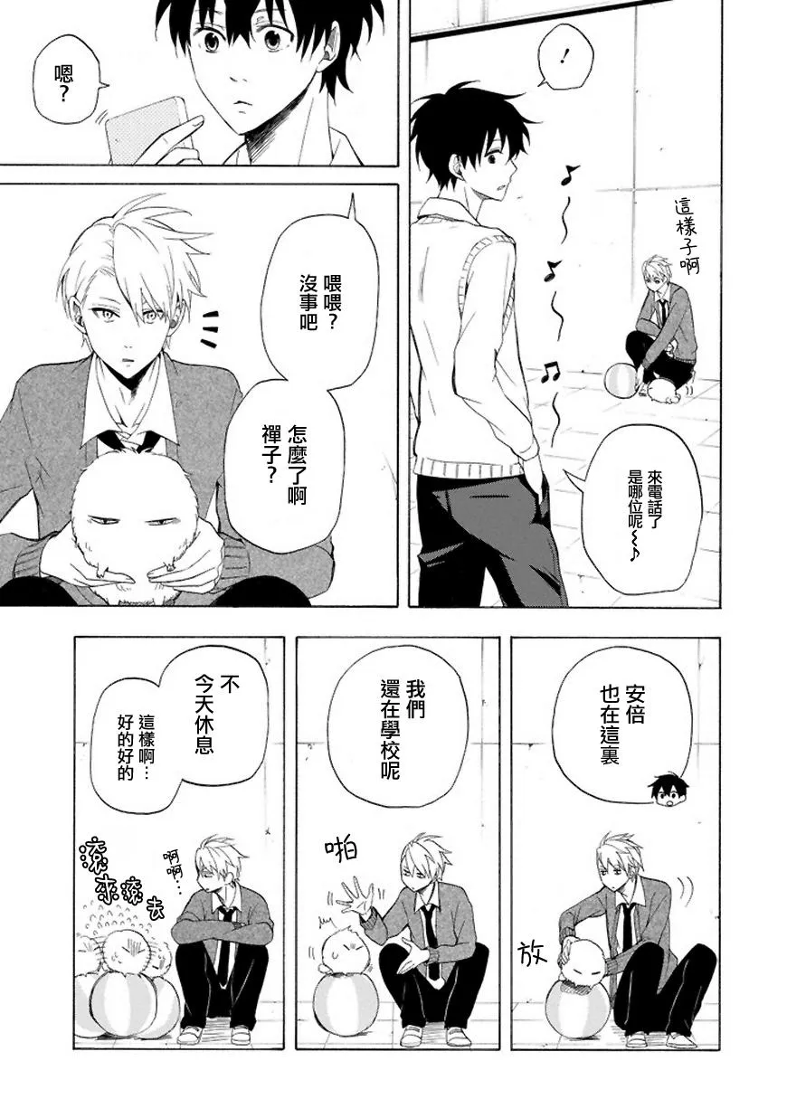 第20话 第3页