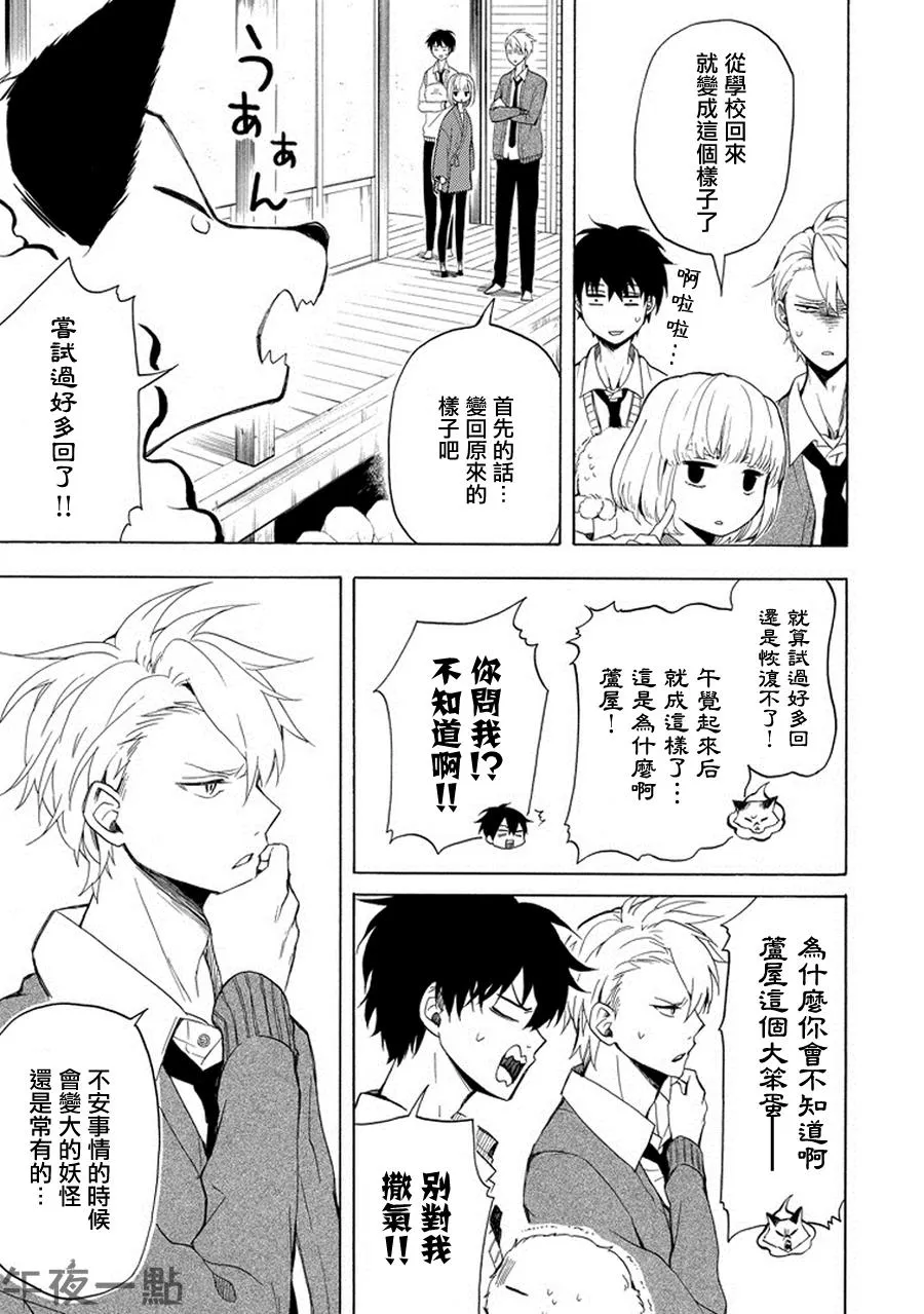 第20话 第11页