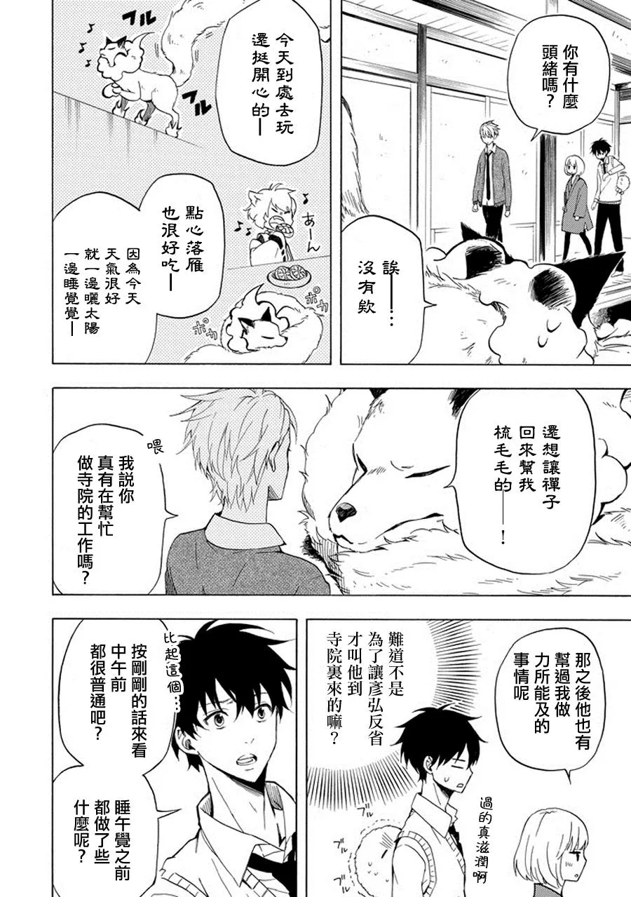 第20话 第12页