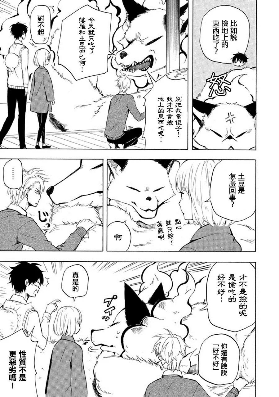 第20话 第13页