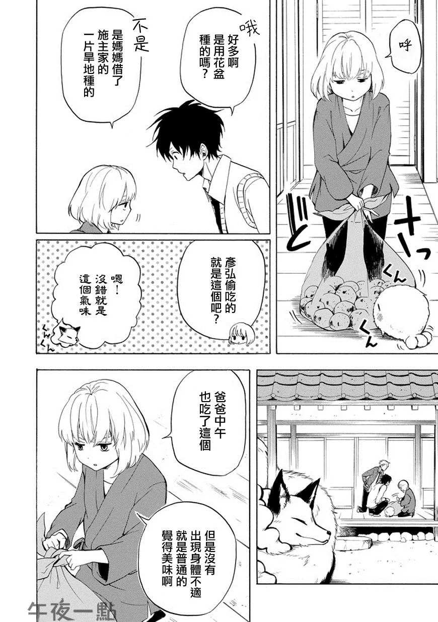 第20话 第16页