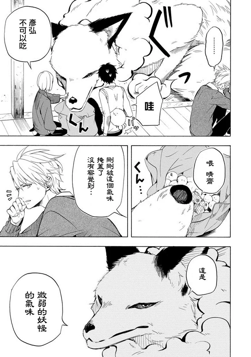 第20话 第19页