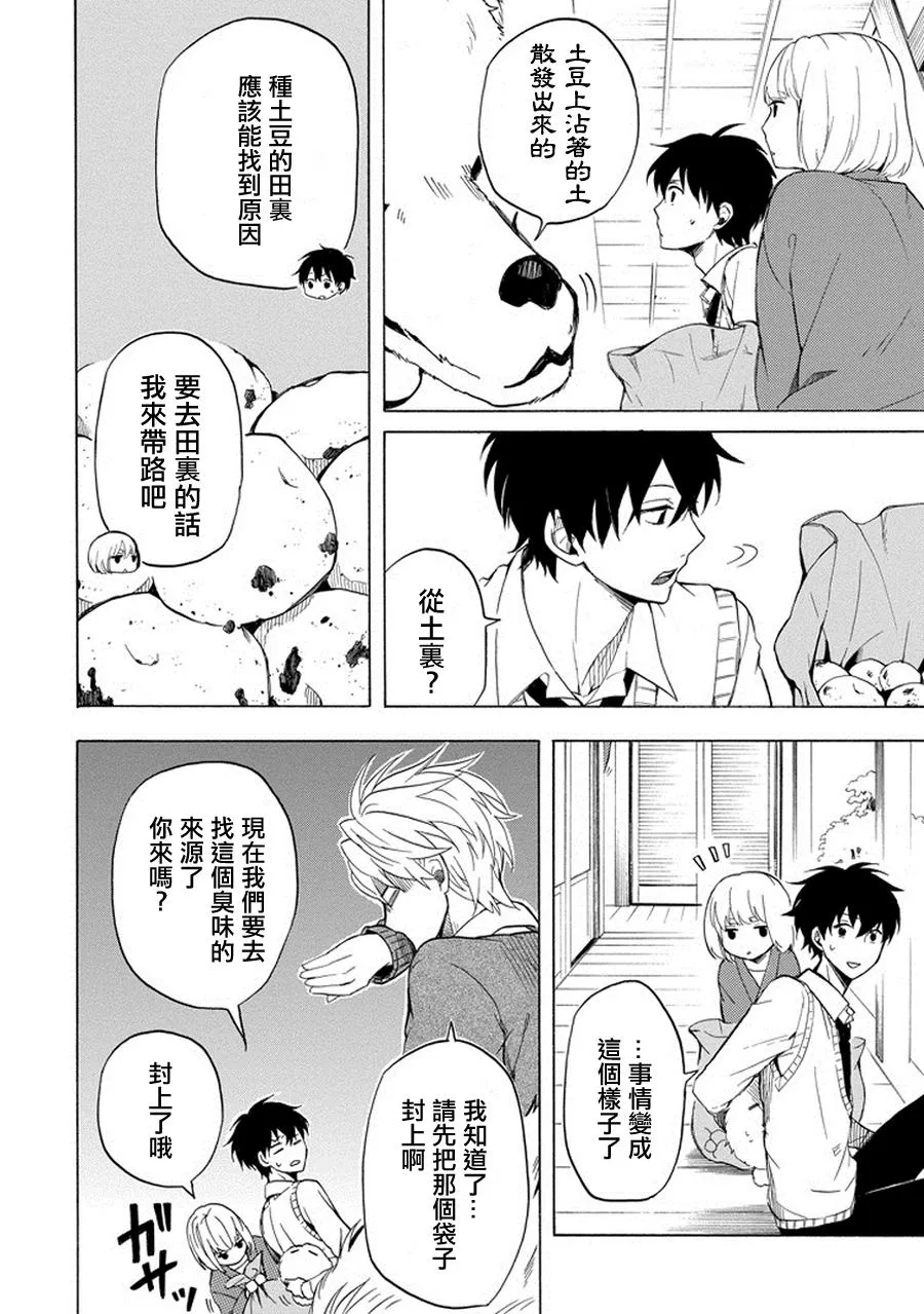 第20话 第20页