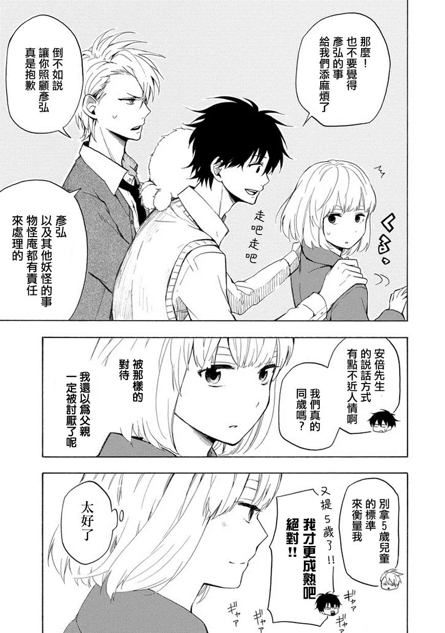 第20话 第23页