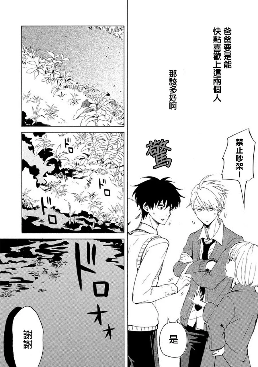 第20话 第24页