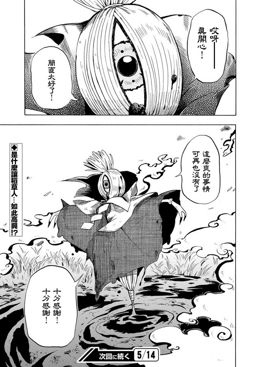 第20话 第25页