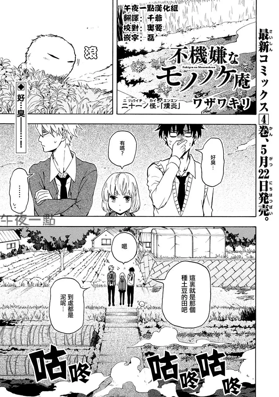 第21话 第1页