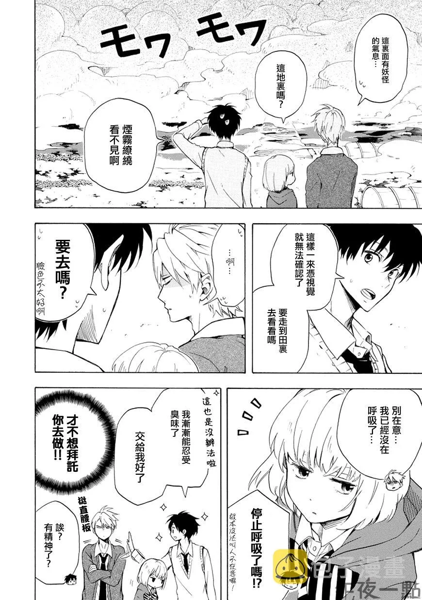 第21话 第2页