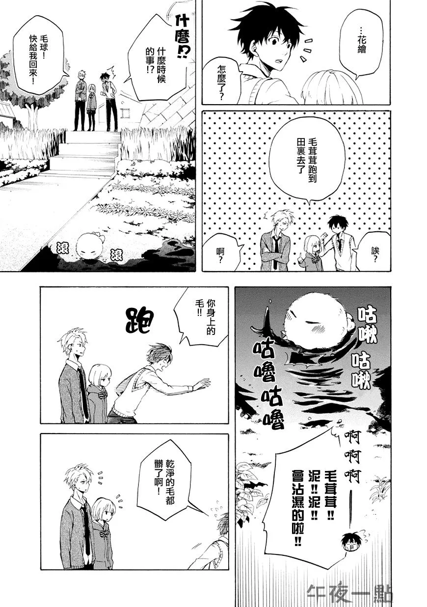 第21话 第3页