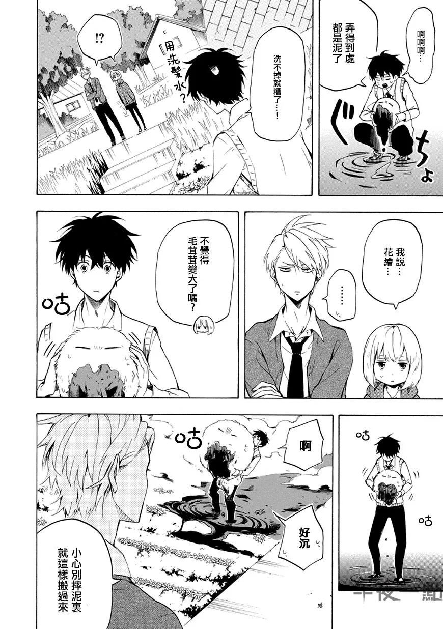 第21话 第4页