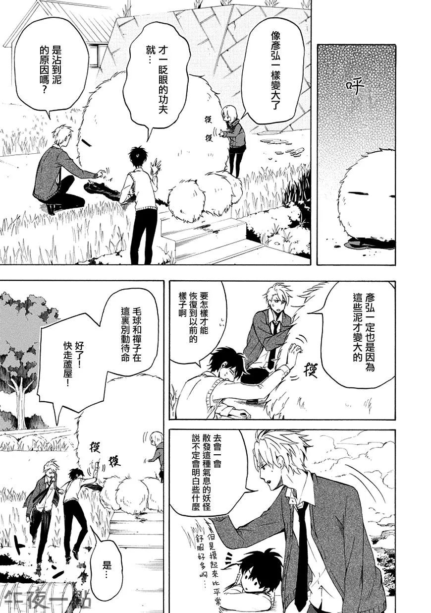 第21话 第5页