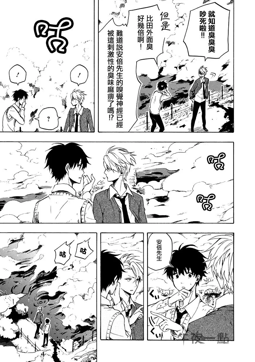第21话 第7页