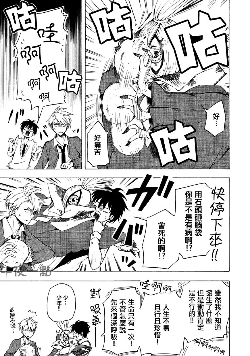 第21话 第9页