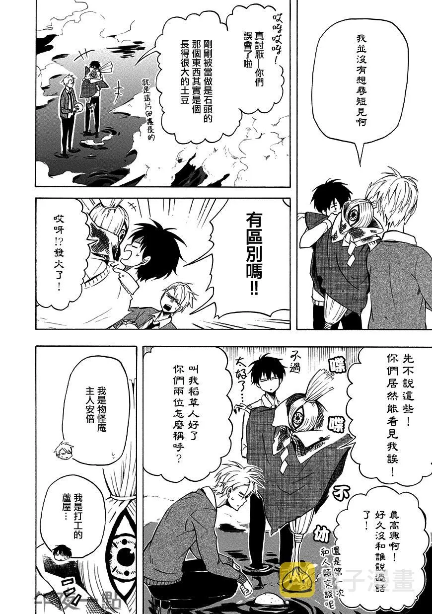 第21话 第10页