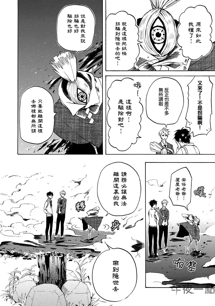 第21话 第12页
