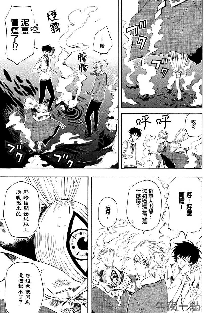 第21话 第13页