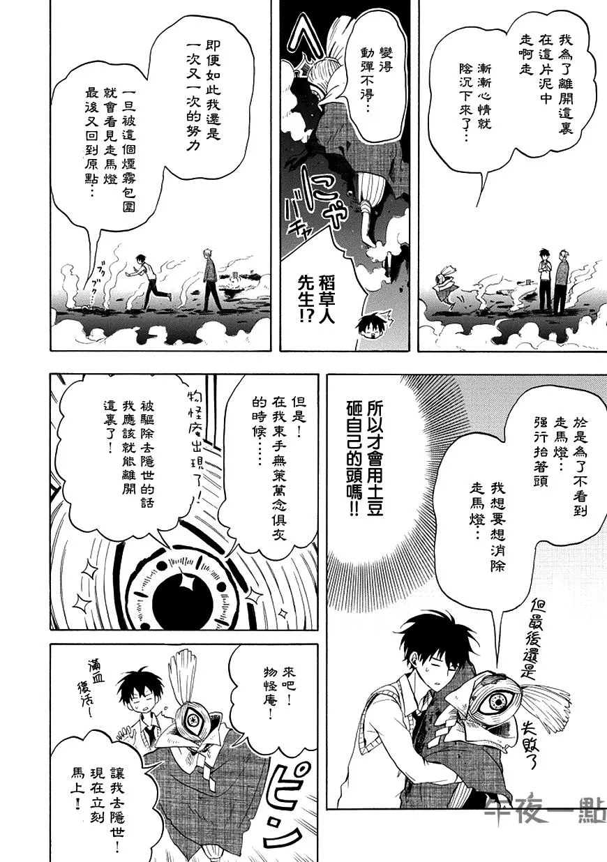 第21话 第14页