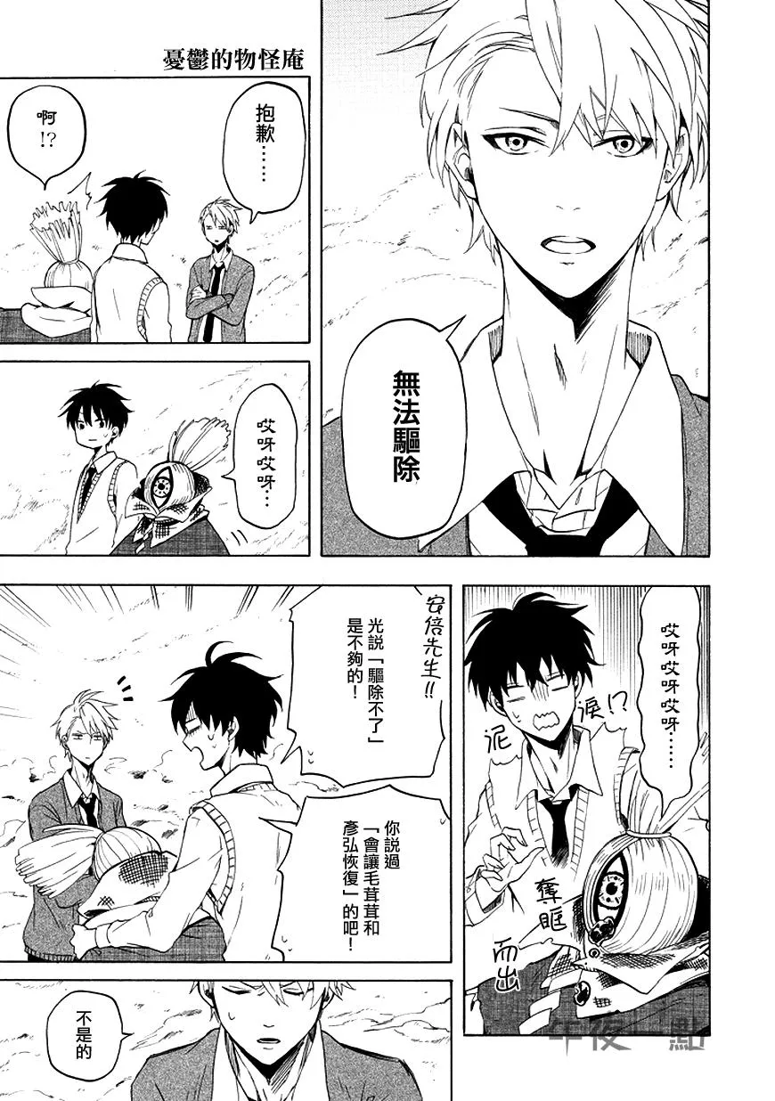 第21话 第15页