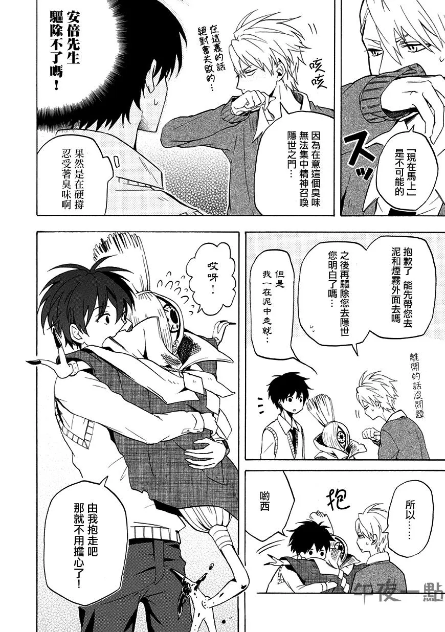 第21话 第16页