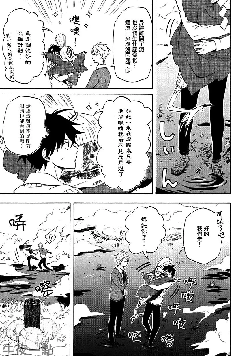 第21话 第17页