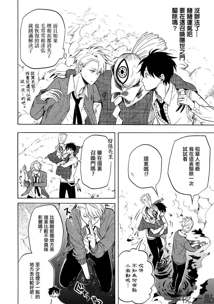 第21话 第20页