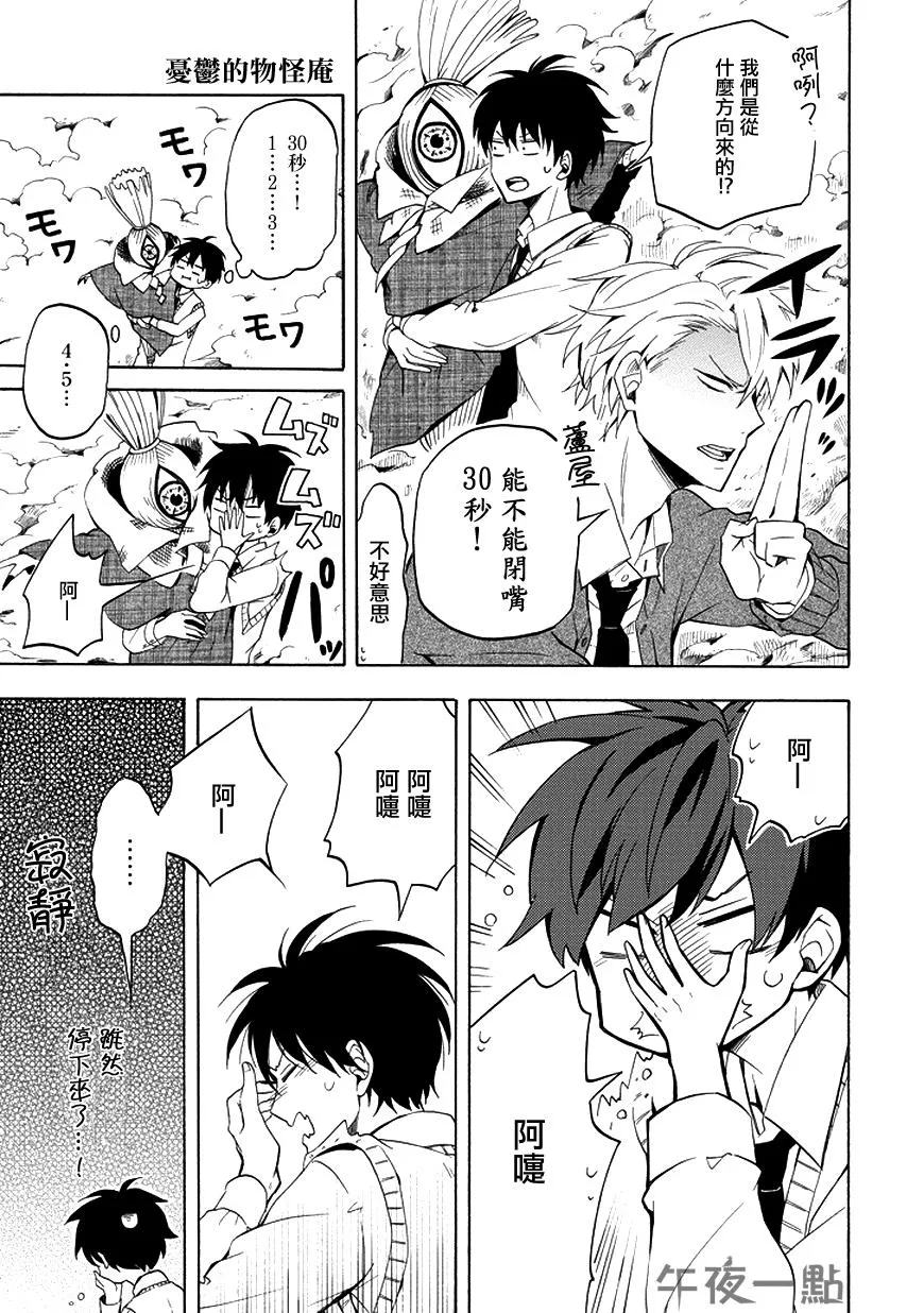 第21话 第21页